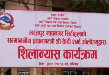 भरतपुरमा निर्माण हुन लागेको सिटी हलको शिलान्यास गर्नुहुँदै प्रधानमन्त्री (लाइभ)