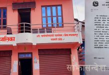 राजिनामा पछि उपाध्यक्ष बिष्टले दिएको अभिव्यक्ति प्रति गम्भिर ध्यानाकर्षण
