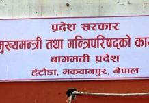यस्ताे छ, कोरोना नियन्त्रणका लागि बागमती प्रदेश सरकारको तयारी