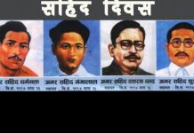 आज शहिद दिवस : विभिन्न कार्यक्रम गरी मनाइँदै