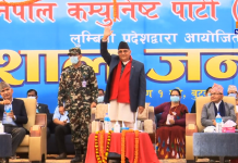 नेकपाको बुटवलमा बृहत् जनसभा : प्रधानमन्त्रीले सम्बोधन गर्नुहुने (लाइभ)