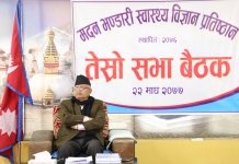 मदन भण्डारी स्वास्थ्य विज्ञान प्रतिष्ठानको तीनवटा नियमावली पारित