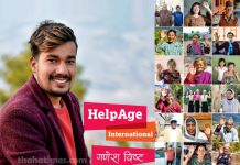 अन्तराष्ट्रिय फोटो आव्हानमा नेपालका तर्फबाट थाहानगरका विष्टको फोटो छानियो