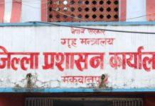 घरमै बसेर होली पर्व मनाउन मकवानपुर प्रशासनको अनुरोध