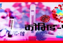 मकवानपुरमा थप १४९ जना कोरोनामुक्त, थप ४ जनाको मृत्यु