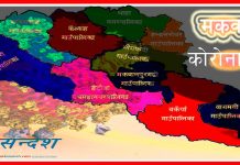 मकवानपुरमा आज थप ६८ जनामा कोरोना संक्रमण पुष्टि