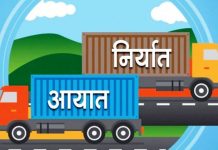 असोजमा आयात बढेर ४ खर्ब ७ अर्ब पुग्यो, निर्यात भने ४० अर्ब ८७ करोड मात्रै