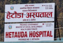 जिल्ला युवा समितीद्धारा हेटौँडा अस्पताललाई ५० थान अक्सिजन हस्तान्तरण