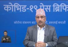 थप ९ हजार ३०५ जनामा संक्रमण पुष्टि, थप १६८ जनाको मृत्यु