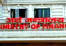 सरकारी कर्मचारीलाई १५ दिनमा तलब दिने तयारी