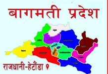 बागमती प्रदेशमा कर्मचारीतन्त्रमा राजनीतिक हस्तक्षेपः आर्थिक पारदर्शिता र सुशासन कमजोर
