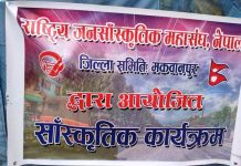 कोरोना संक्रमितको मनोवल बढाउन सांगीतीक कार्यक्रम