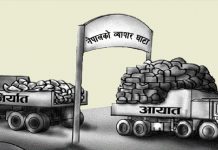 सात महिनाको व्यापार घाटा ८ खर्ब ११ अर्ब