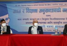 त्रिवि र मदन भण्डारी फाउन्डेसनबिच छात्रवृत्तिमा समझदारी
