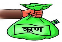 ४ महिनामा थपियो साढे ५७ अर्ब सार्वजनिक ऋण