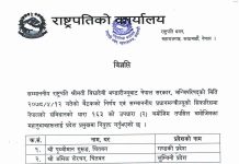 लुम्बिनीमा शेरचन र गण्डकीमा गुरुङ प्रदेश प्रमुख नियुक्त