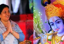 राष्ट्रपतिद्धारा श्रीकृष्ण जन्माष्टमी र गौरा पर्वको अवसरमा शुभकामना व्यक्त