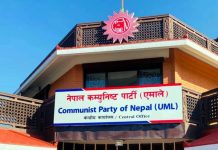 एमालेले फागुन १ गतेदेखि सातै प्रदेशमा निर्वाचन केन्द्रित प्रशिक्षण कार्यक्रम गर्ने