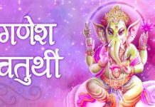 भगवान् गणेशको पूजा आराधना गरी आज गणेश चतुर्थी मनाइँदै