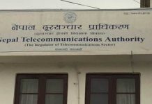 इन्टरनेटको निर्वाध उपयोग गर्ने/गराउने व्यवस्था मिलाउन अनुरोध