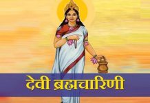 नवरात्रको दोस्रो दिन : ब्रह्मचारिणी देवीको पूजाआराधना गरिँदै
