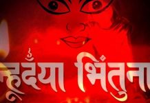 नेपाल सम्वत् मनाउन समिति गठन