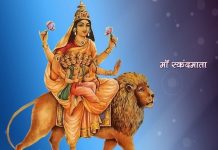 बडादशैंको पाँचौ दिन‚ स्कन्दमाताको पूजा आराधना गरी मनाइँदै