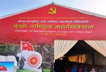 एमाले महाधिवेशन : ७ प्रदेशबाट ३६ केन्द्रीय सदस्य निर्विरोध (नामसहित)