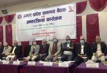 अन्तर प्रदेश समन्वय बैठक आजबाट हेटौंडामा सुरु