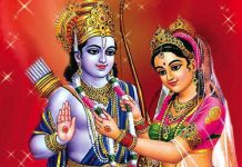 श्रीराम र सीताको पूजा आराधनासहित आज देशभर विवाह पञ्चमी पर्व मनाइँदै