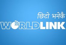 वर्ल्डलिंकले ६ सय एमबीपीएस गतिको इन्टरनेट सेवाको उपलब्ध गराउने