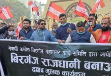 वीरगन्जलाई राजधानी बनाउन माग गर्दै दबाब जुलुस प्रदर्शन