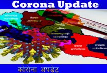 मकवानपुरमा आज थप १५ जनामा कोरोना पुष्टि