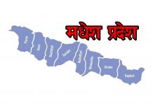 मधेश प्रदेशमा राष्ट्रिय सभा चुनावका लागि एमाले–लोसपाबीच गठबन्धन