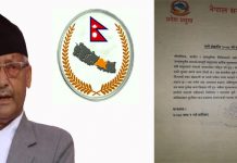 बागमती प्रदेश प्रमुख शर्माद्वारा माघे संक्रान्तिको शुभकामना