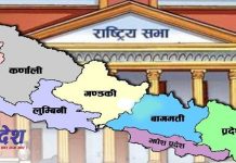 सातै प्रदेशमा राष्ट्रिय सभा सदस्य निर्वाचनको तयारी पुरा