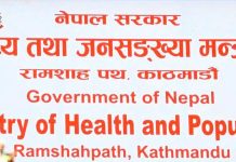 थप ११ जनामा कोरोना भाइरस सङ्क्रमण पुष्टि