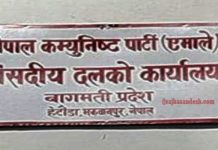 भीमफेदी सुमो दुर्घटनाप्रति एमाले बागमती प्रदेश संसदीय दलद्वारा दुःख व्यक्त