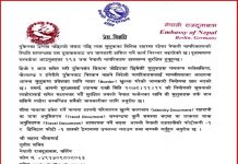 युक्रेनमा एक सय ९३ जना नेपाली दूतावासको सम्पर्कमा