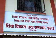 एउटै भवनमा तीन संस्थाको दाबी