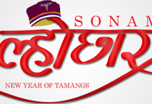 मकवानपुरमा बिबिध कार्यक्रम गरेर सोनाम ल्होसार मनाइँदै