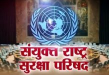 राष्ट्र सङ्घ सुरक्षा परिषदमा रुसद्वारा भिटो पावर प्रयोग