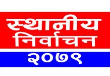उम्मेदवारी फिर्ता लिने समय आज ५ बजेसम्म, बागीलाई फकाउन नेतृत्वलाई गाह्रो