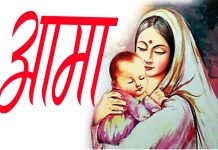 आज मातातीर्थ औँसी