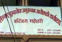 मालपोत कार्यालयका प्रमुख ५ लाख रुपैयाँ घुस लिंदै गर्दा रंगेहात पक्राउ