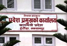 बागमती प्रदेश सभाको चालु हिउँदे अधिवेशन अन्त्य