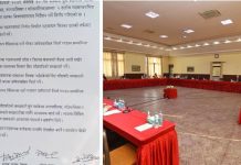 गठबन्धन बाहेकका दलसँग चुनावी तालमेल नगर्न निर्देशन