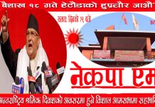 एमाले अध्यक्ष ओली आईतबार (भोली) हेटौंंडा आउनुहुँदै
