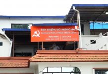 माओवादी केन्द्रले ताेक्याे प्रदेश इन्चार्ज