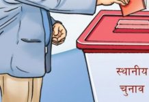 १ लाख ४९ हजार ६७३ जनाको मनोनयन दर्ता